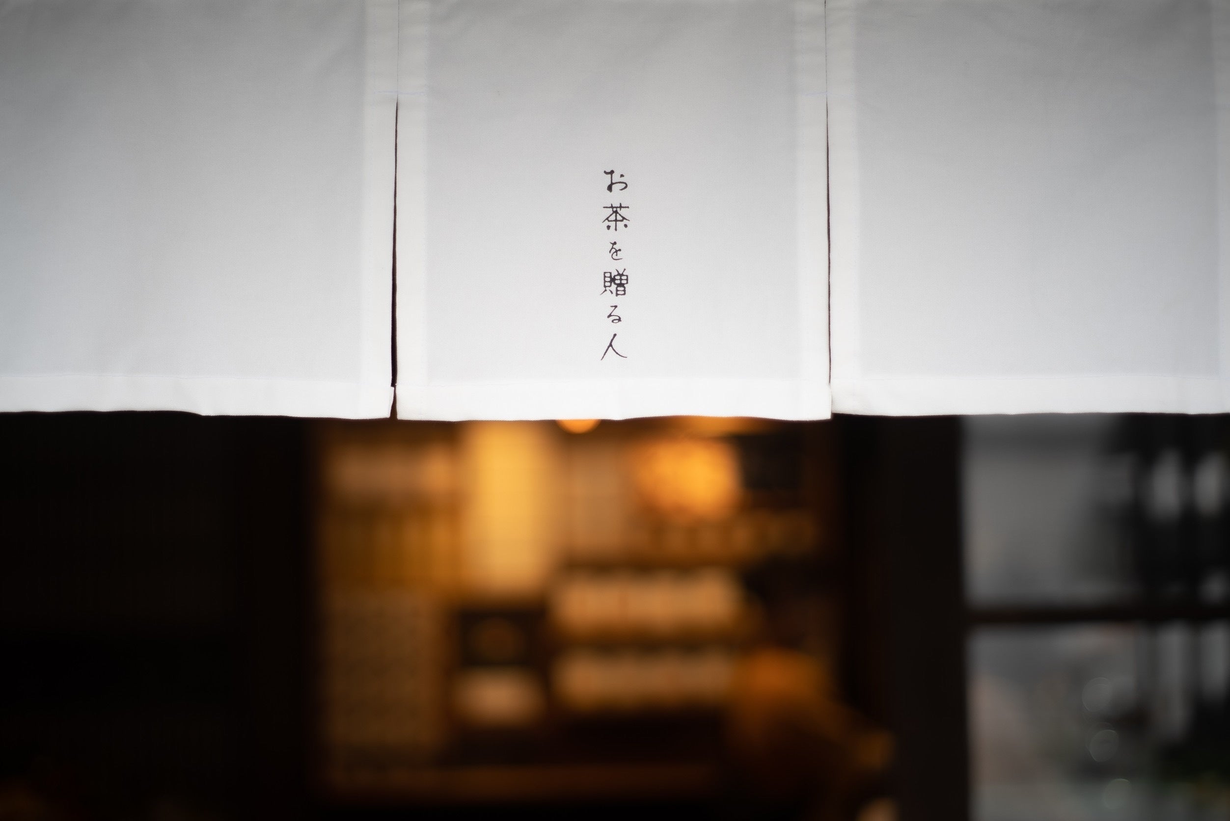 【淹れたて日本茶の飲み比べ＆フードペアリング】を楽しむ『お茶を贈る人』が、7月15日（土）埼玉県越谷市にオープン