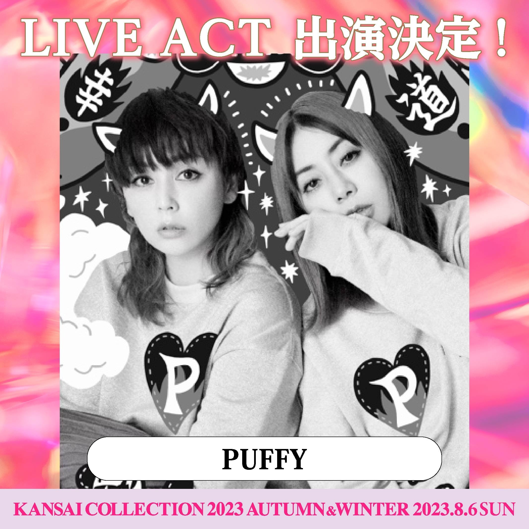 【KANSAI COLLECTION】第４弾出演者発表！！