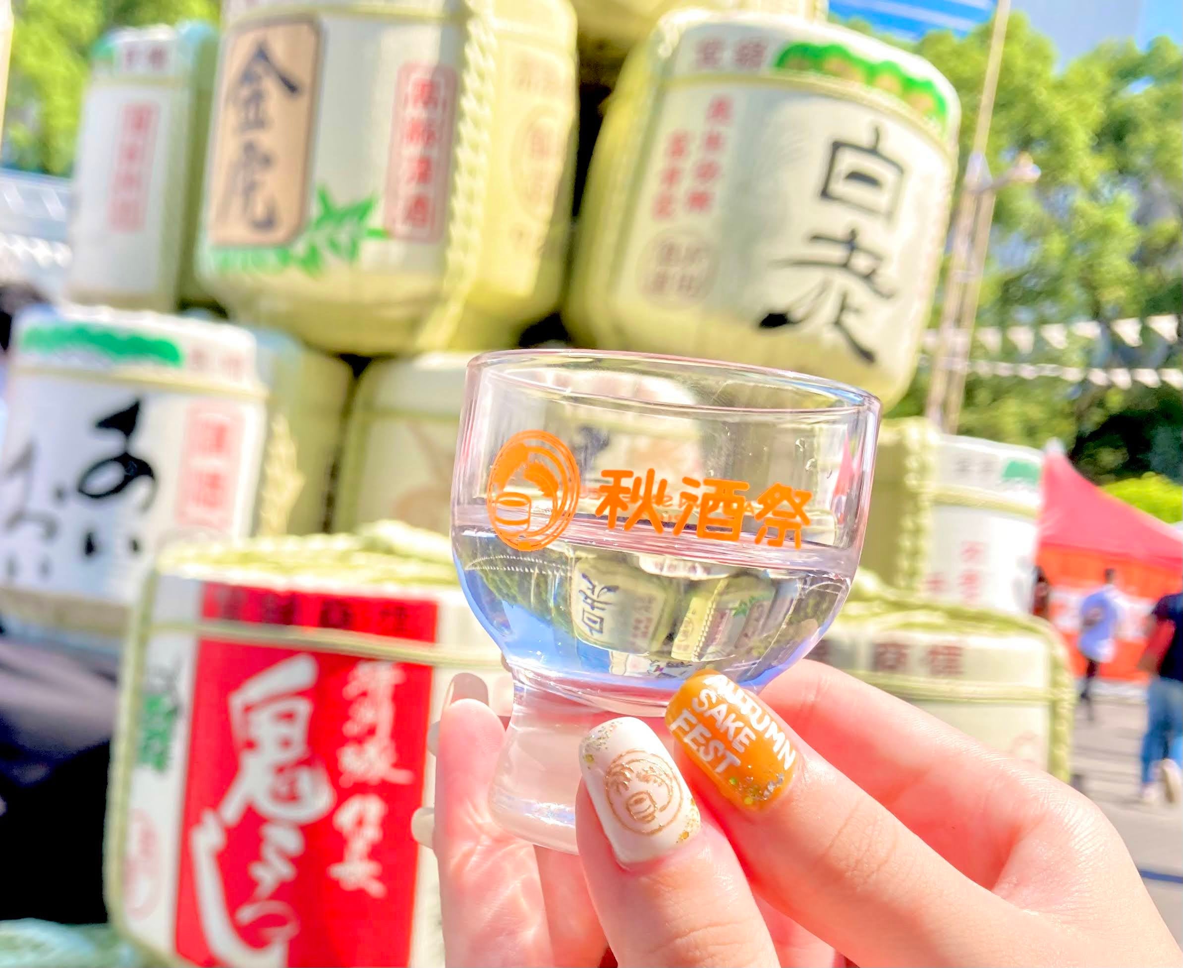 9/30・10/1愛知県内最大級の日本酒イベント「秋酒祭 愛知～AUTUMN SAKE FEST 2023～」開催決定！さらに10/28・29「秋酒祭 岐阜～岐阜の地酒に酔う2023～」も開催決定！