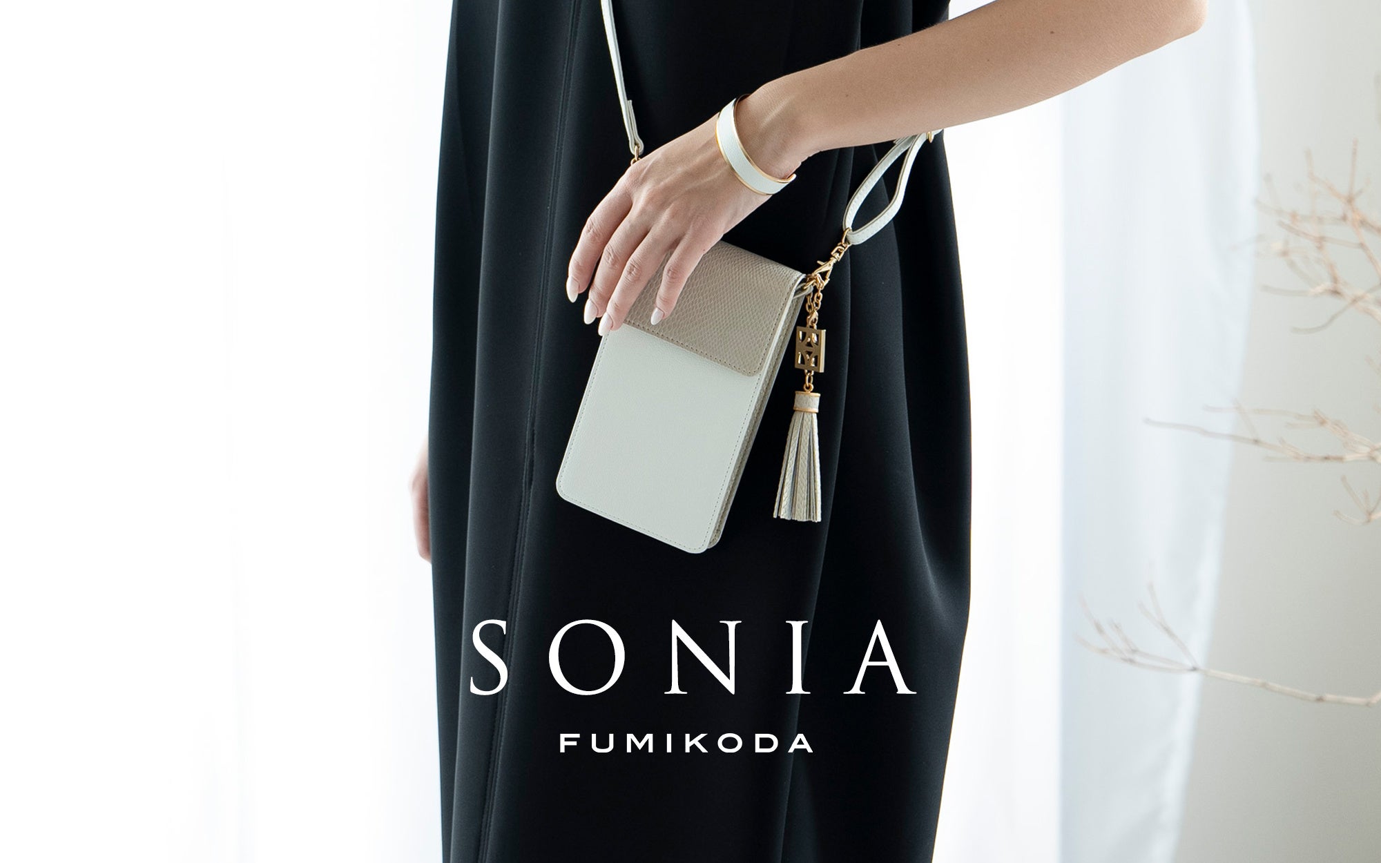 バッグブランド「FUMIKODA」新商品のスマホポーチ「SONIA」発売