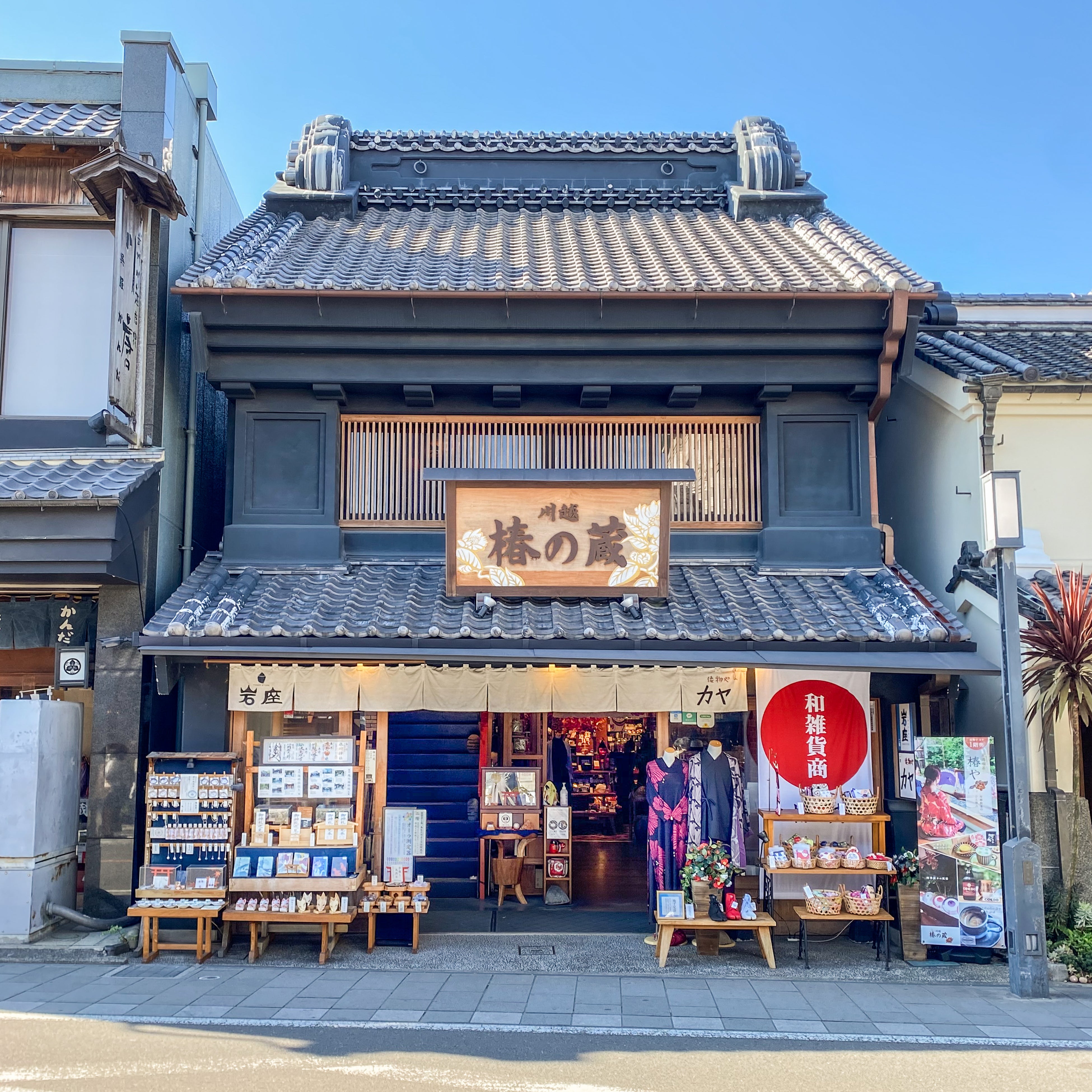 椿の蔵　店頭