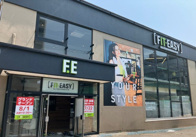 お試し無料トライアルを実施します！FIT-EASY札幌新道東店（24ｈアミューズメント型フィットネスクラブ）