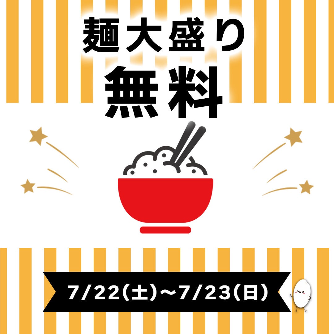 【板橋 前野町】麺大盛無料｜ラーメンあらいイオンスタイル板橋前野町フードコート１F