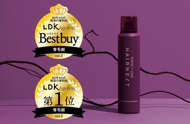 60代からの美容の便利帖「LDK Ageless」にて『パーフェクトワンヘアネスト』の多機能エッセンスがBestbuy受賞、総合評価1位を獲得