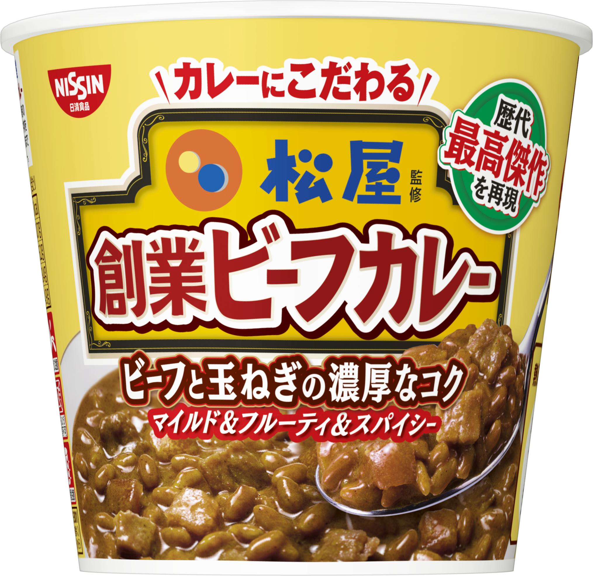 【松屋】日清食品のカップメシに、松屋の味が登場！「松屋監修 創業ビーフカレー」新発売