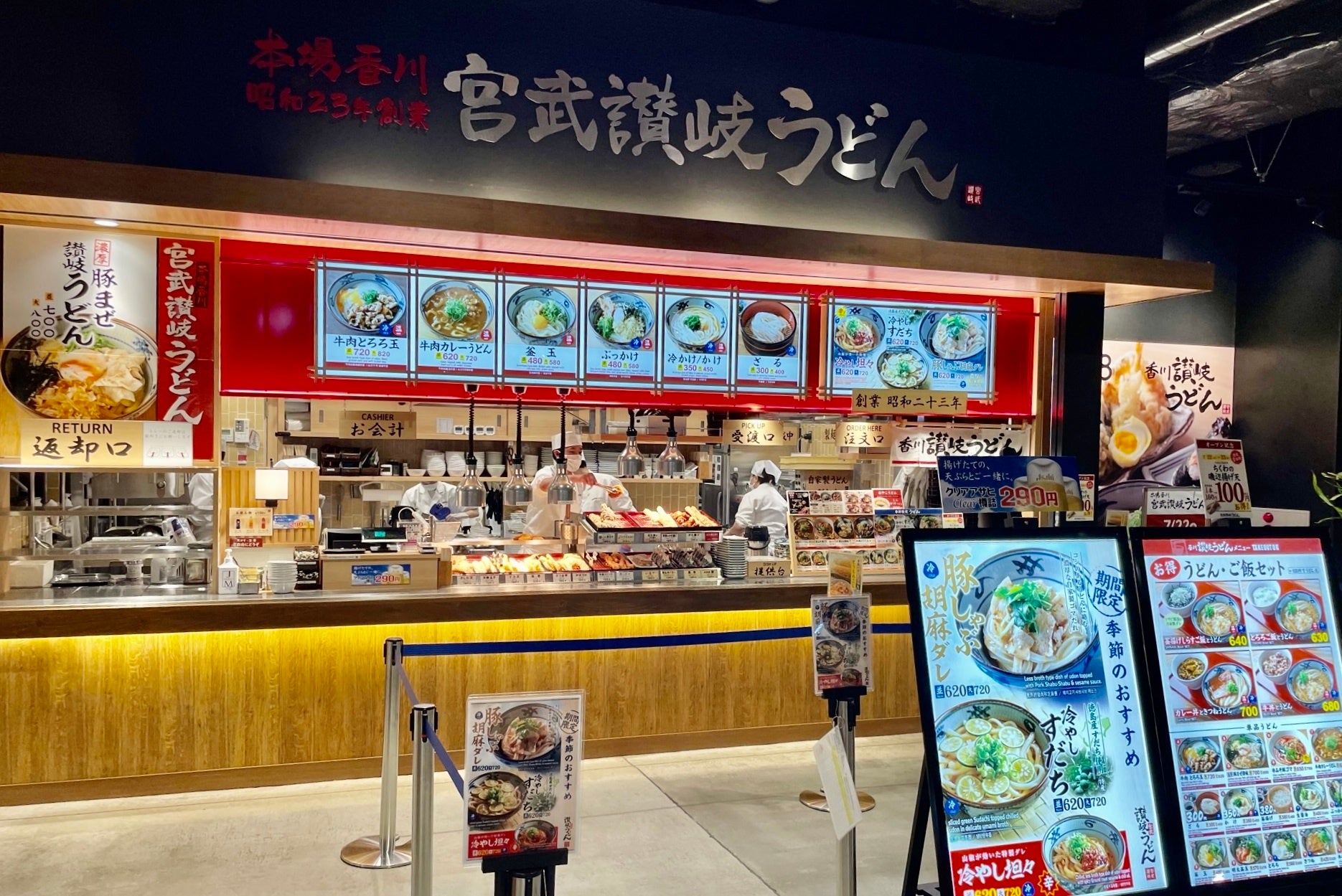 本物の讃岐うどんを提供する「宮武讃岐うどん」の新店が幕張にオープン！『宮武讃岐うどん イオンモール幕張新都心店』