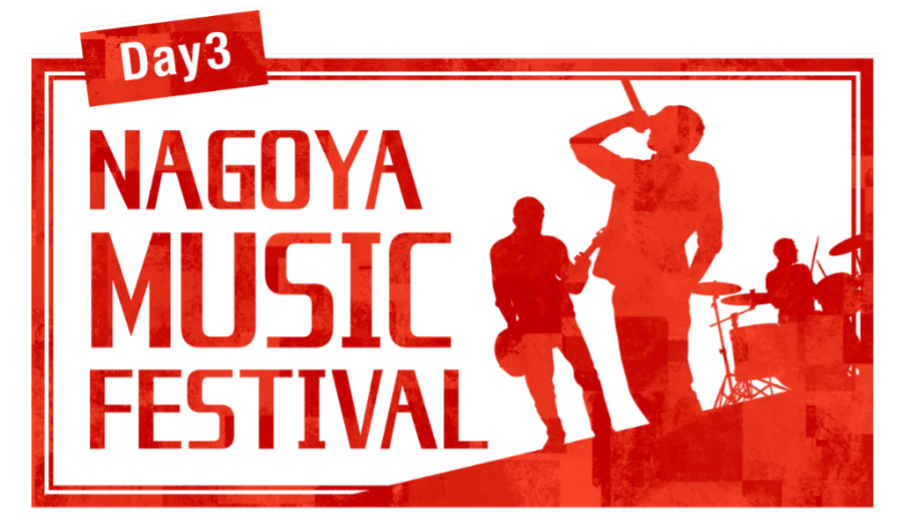 松平健・はなわ・BOYS AND MENなどが出演決定　〜NAGOYA MUSIC FESTIVALチケット販売開始〜