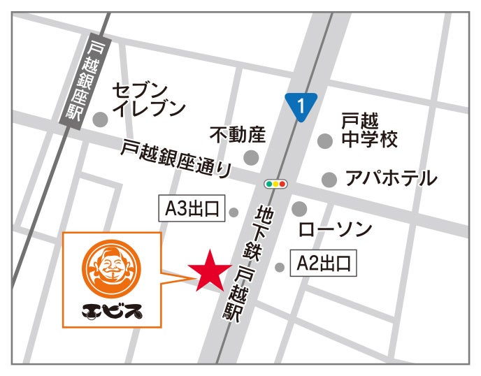 関東で一番長い商店街「戸越銀座」すぐそば！都営浅草線「戸越駅」より徒歩１分