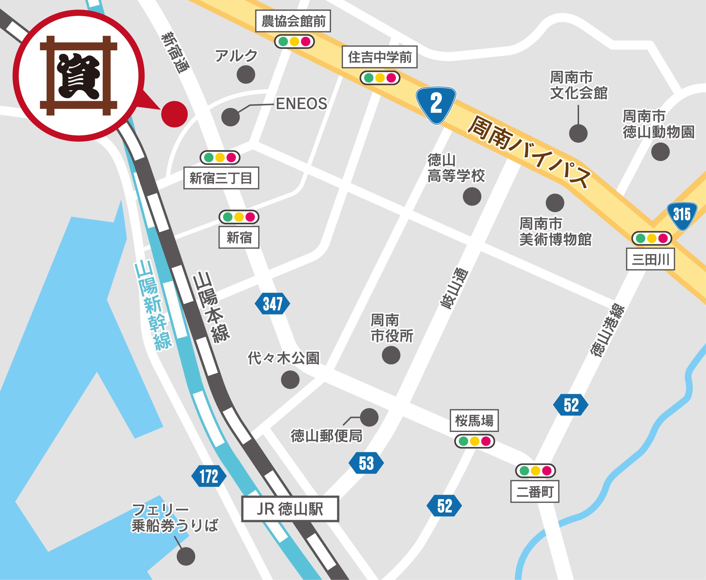 JR「徳山駅」から徒歩約15分。国道347号線沿いでアクセスも良好！