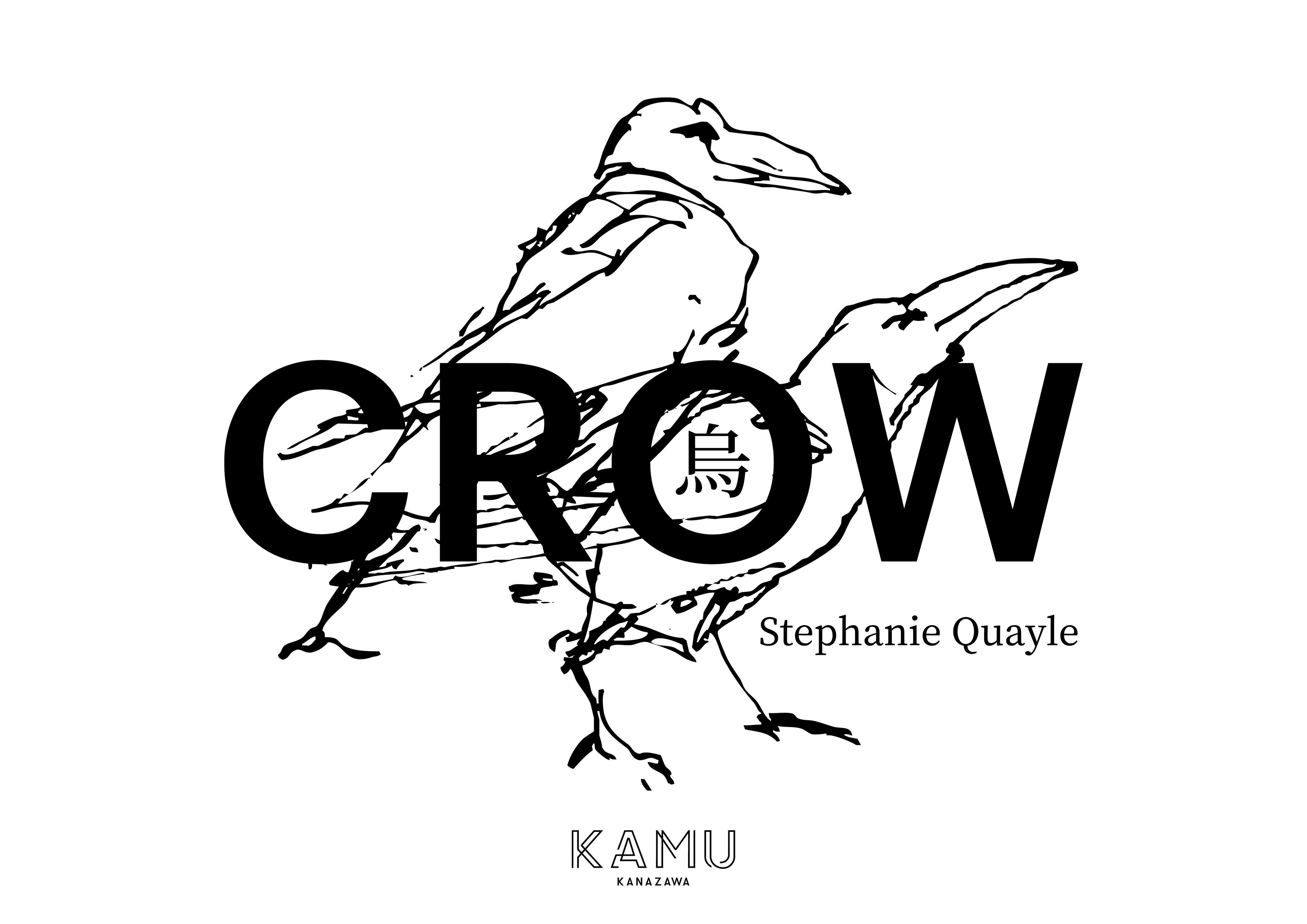 私設現代アート美術館「KAMU kanazawa」が8月2日よりステファニー・クエールの新エキシビション「CROW:烏」をスタート。完全新作で3年ぶりに展示入れ替えが行われる。