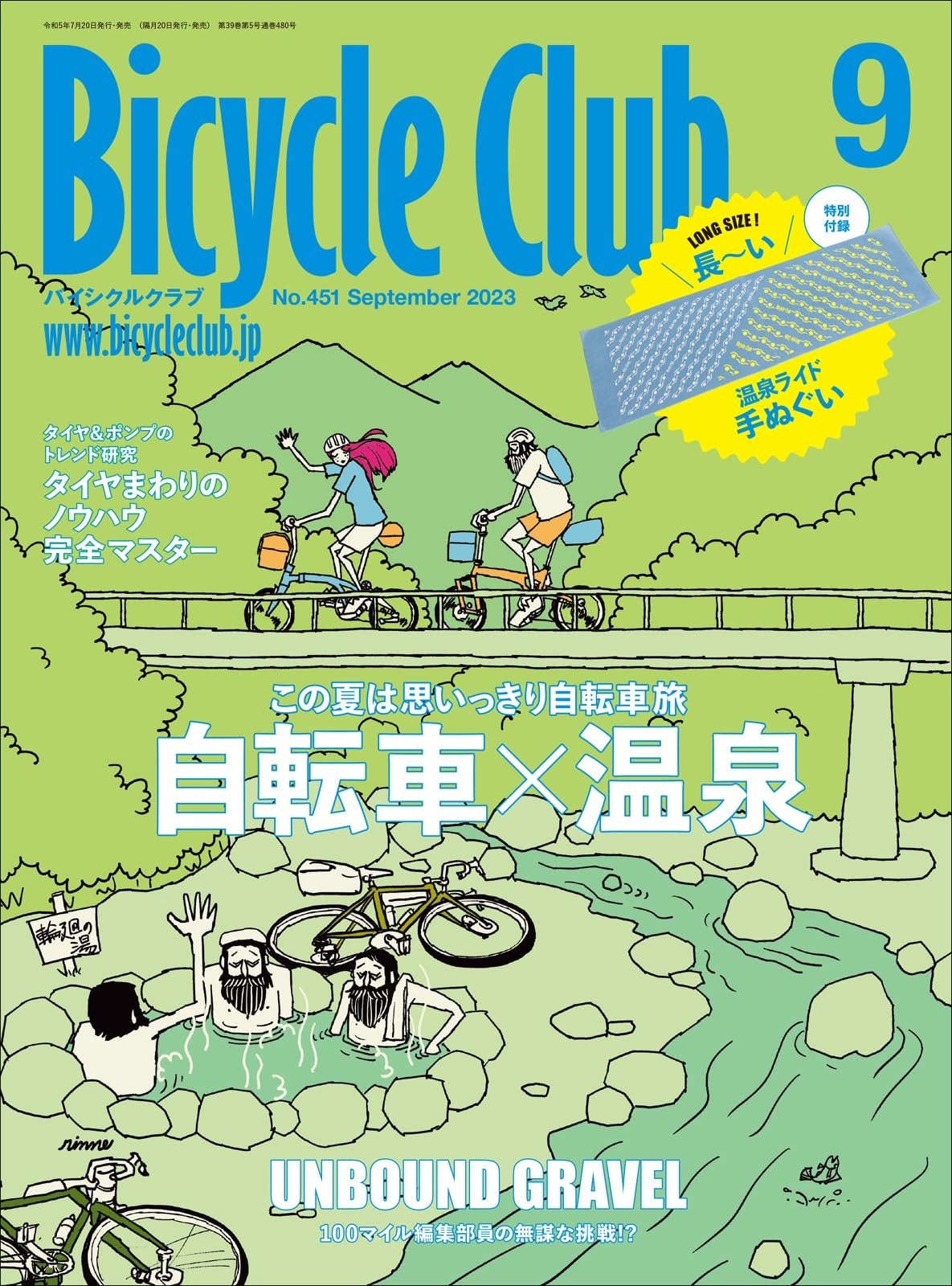 【日本一サイクリストが集まる温泉】Bicycle Club 9月号にて「自転車×温泉♨」特集に掲載！【しまなみ温泉 喜助の湯】