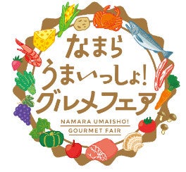 「食」と「学び」の祭典、「KUBOTA presents AGRI WEEK in F VILLAGE」が初開催！