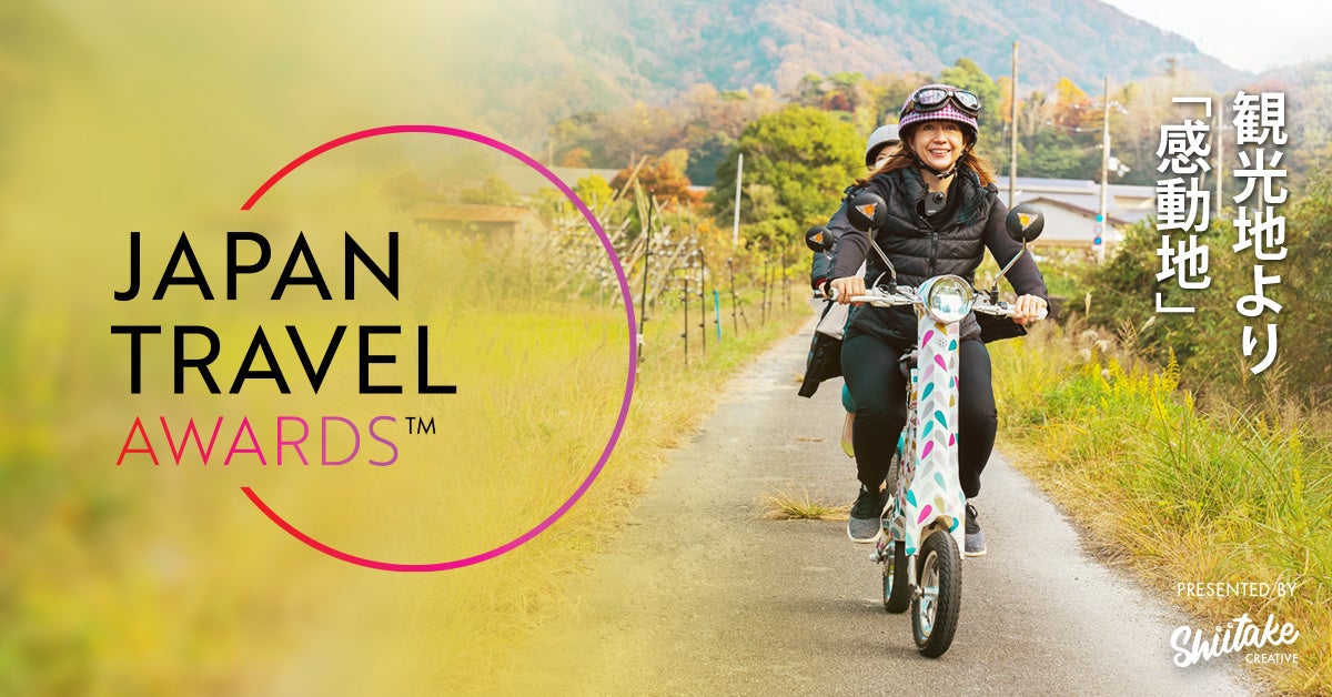 『JAPAN TRAVEL AWARDS 2024』がファイナリストを選出！8月から現地審査、1月に受賞者の発表へ