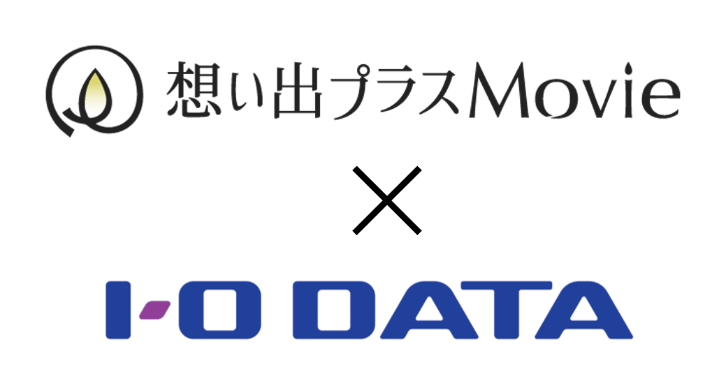 結婚式の想い出を100年残す『想い出プラスMovie』