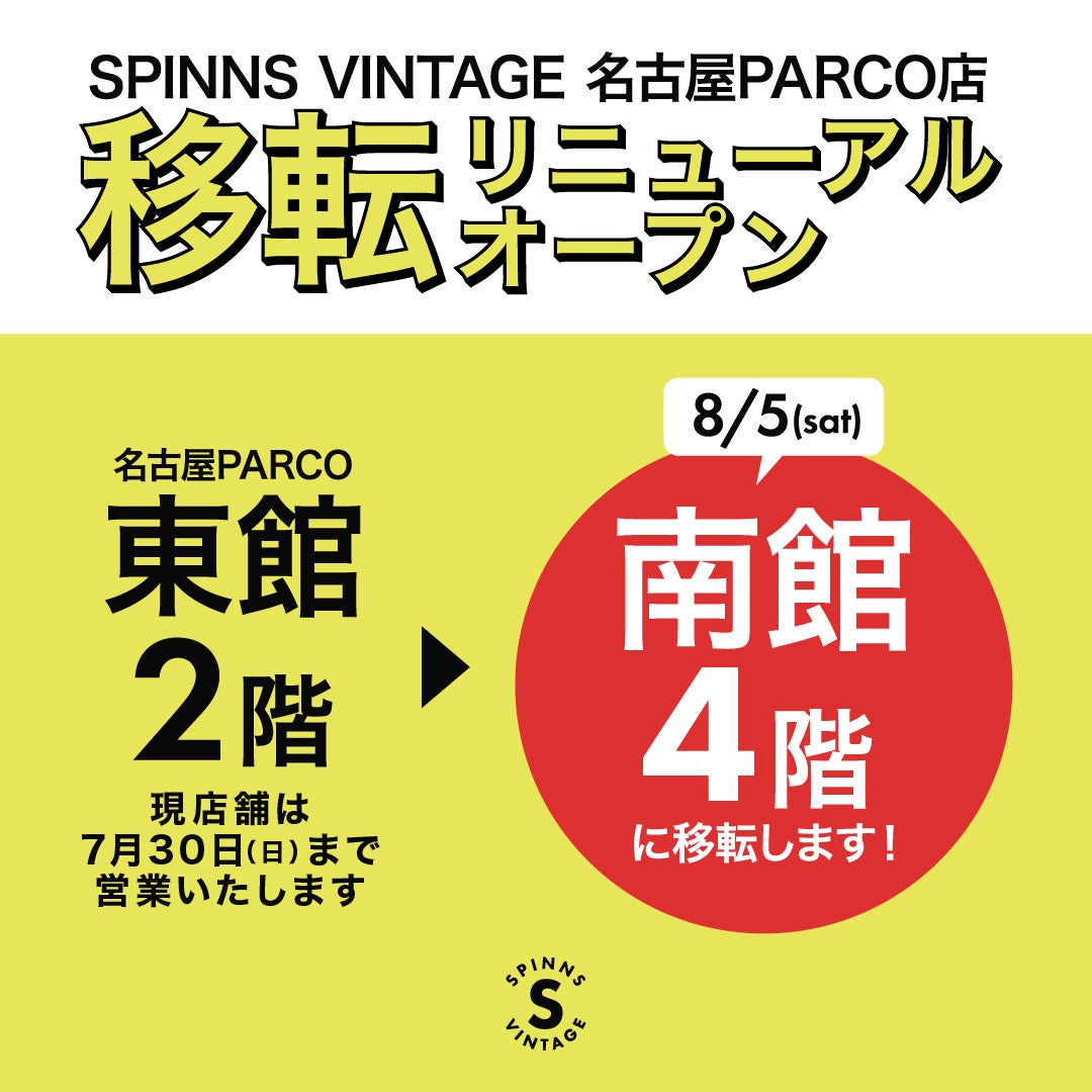 SPINNS VINTAGE名古屋PARCOが移転RENEWALOPEN！