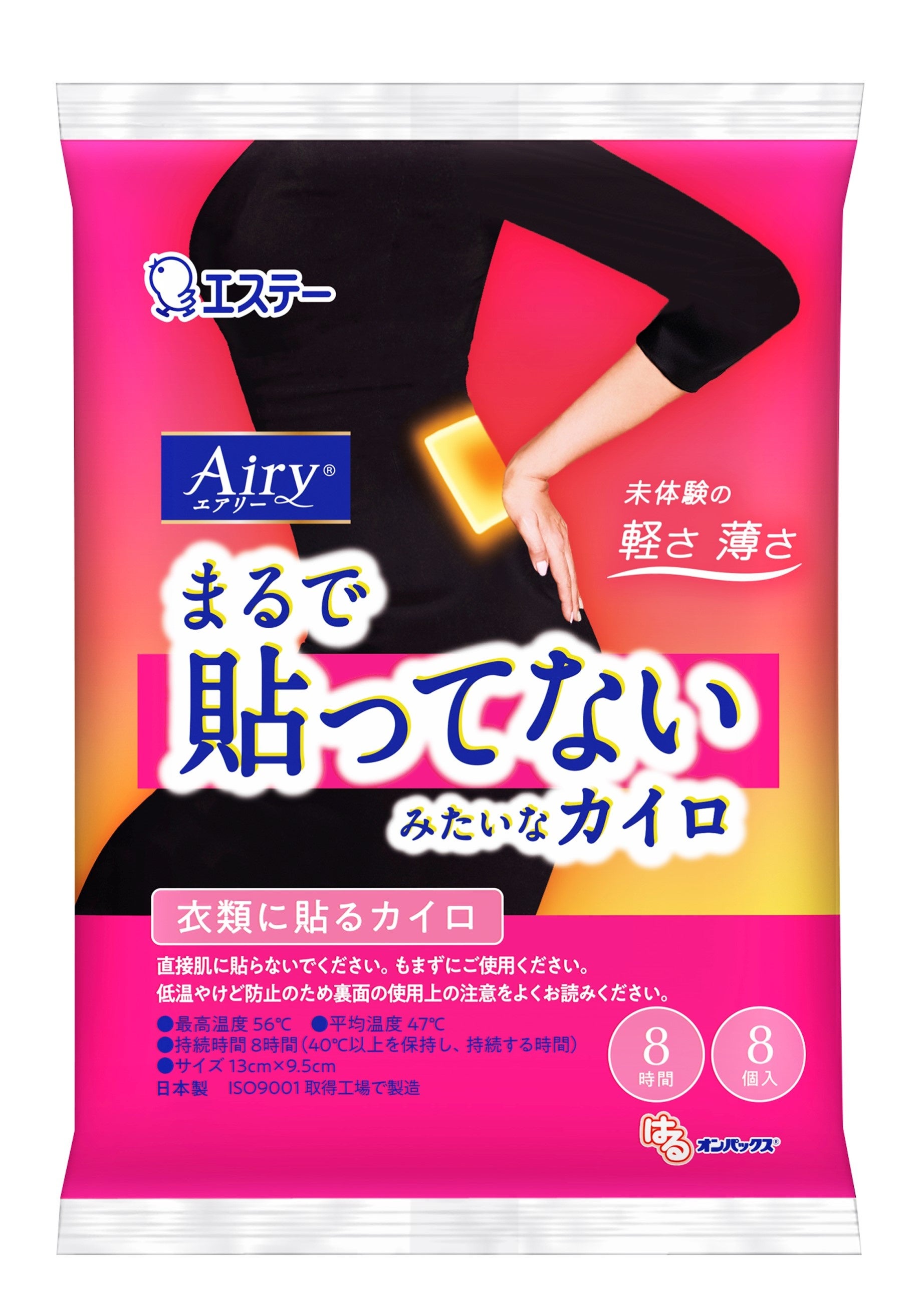 【エステー】まるで貼ってないみたいなカイロ「はるオンパックス Airy」をリニューアル