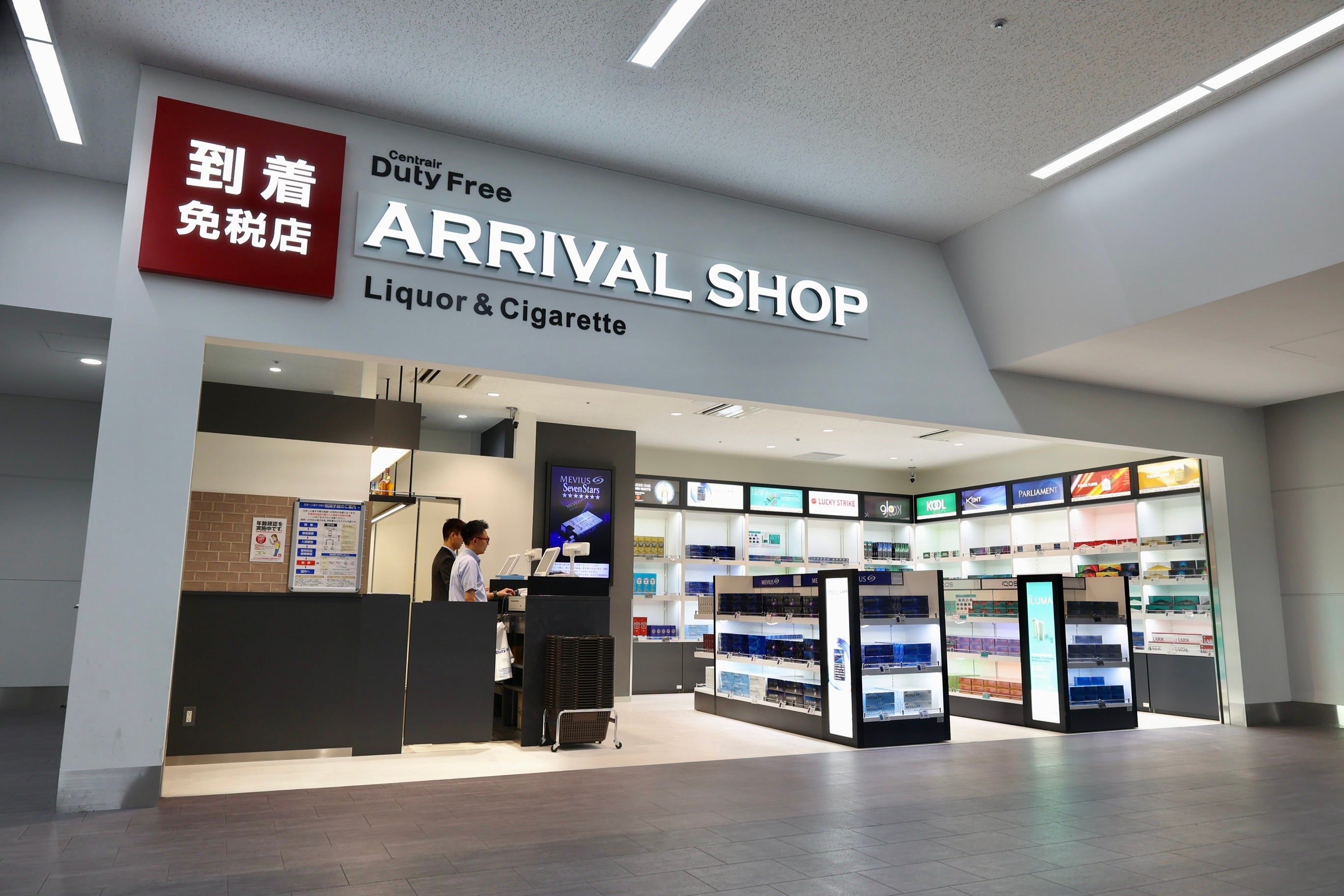 セントレア到着免税店、8月1日に営業再開！