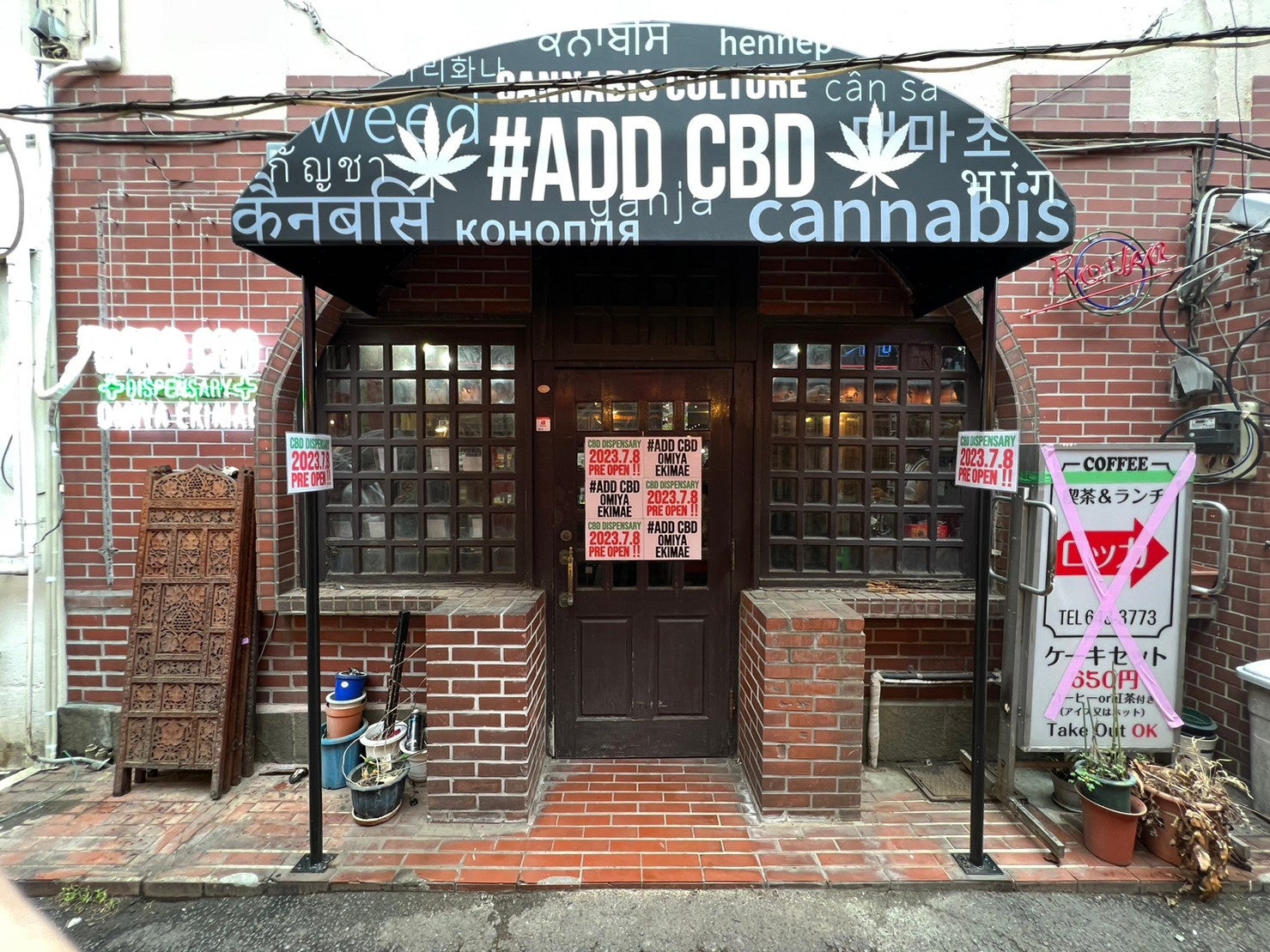 ADD CBD 大宮駅前店：大宮駅東口より徒歩2分、味のあるレトロな外観が目印！