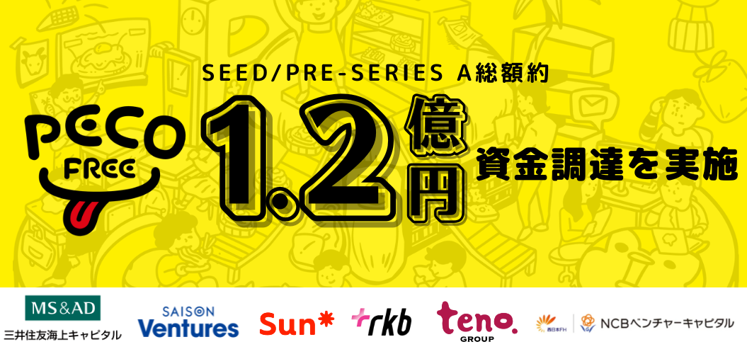 スマホから頼める｛栄養士監修｝手作りお弁当注文サービス「PECOFREE」運営の株式会社PECOFREEが、プレシリーズAラウンドによる資金調達を実施