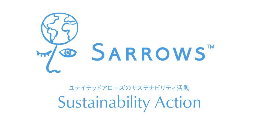 ㈱ユナイテッドアローズのサステナビリティ活動「SARROWS」2030年に向けた3つの活動目標に対する実績と進捗の報告（2022年4月～2023年3月）