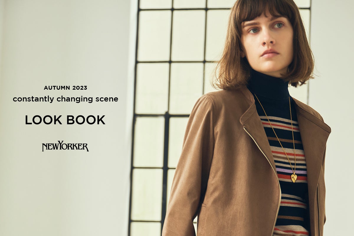 ニューヨーカー ウィメンズ「LOOK BOOK “NEWYORKER WOMEN Autumn & Winter 2023″」を紹介する特集コンテンツを公開。