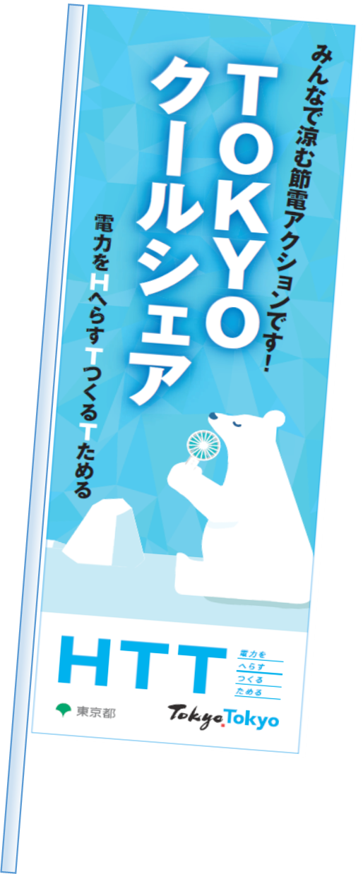 お盆の外出時も、熱中症対策を！給水スポットやTOKYOクールシェアなど取組を拡大中　