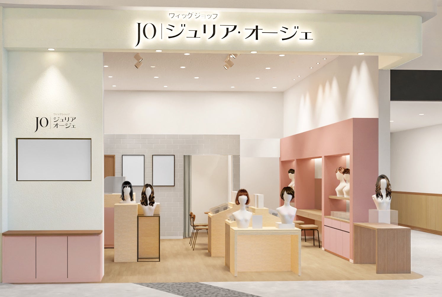 群馬県内に初出店！レディースアートネイチャーの既製品ウィッグショップ「ジュリア・オージェ イオンモール高崎店」8月11日（金・祝）新規オープン！