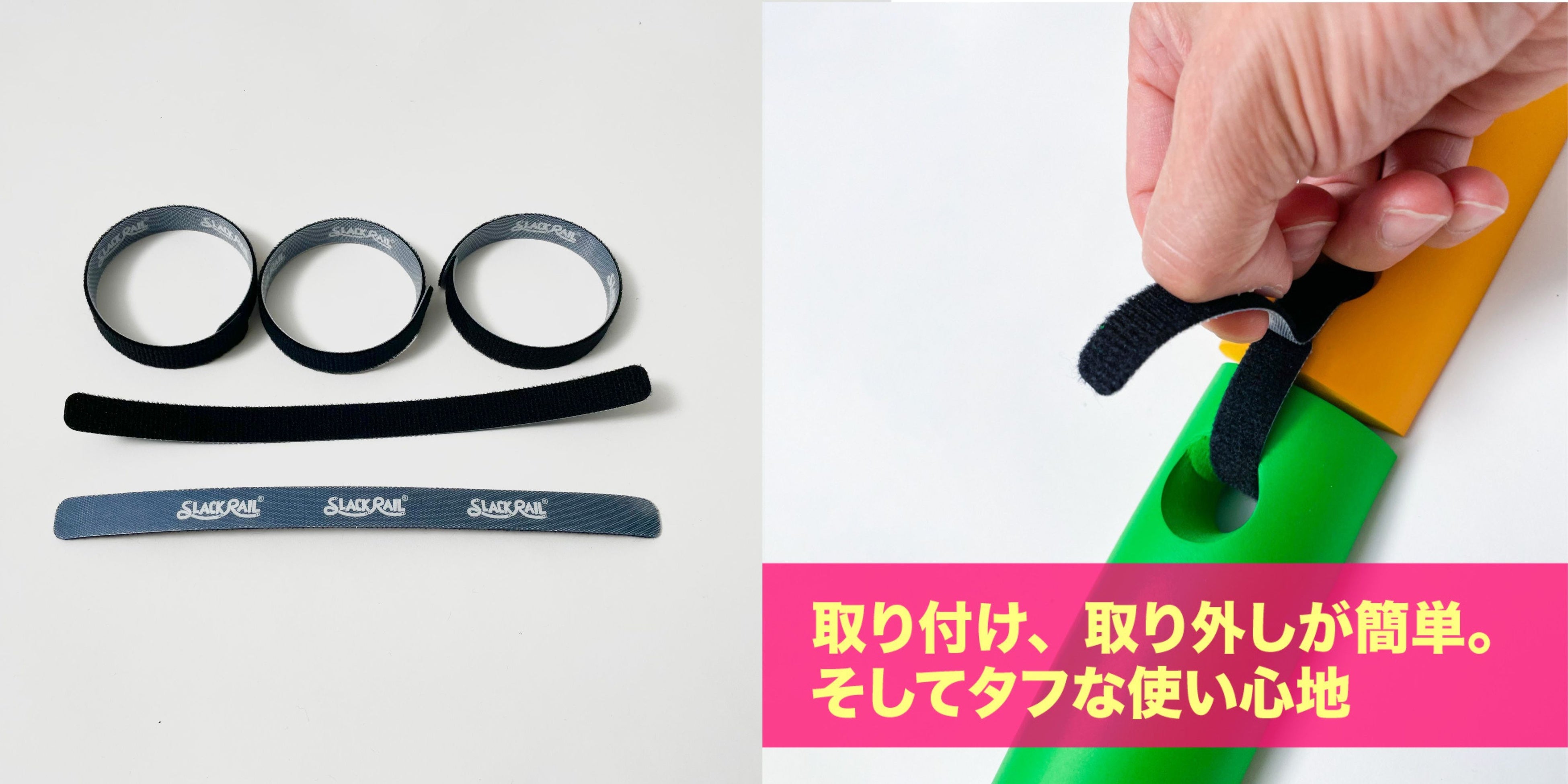 リュックに装着したり便利なスラックレールのジョイントパーツ「スラックバンド」を別売り！