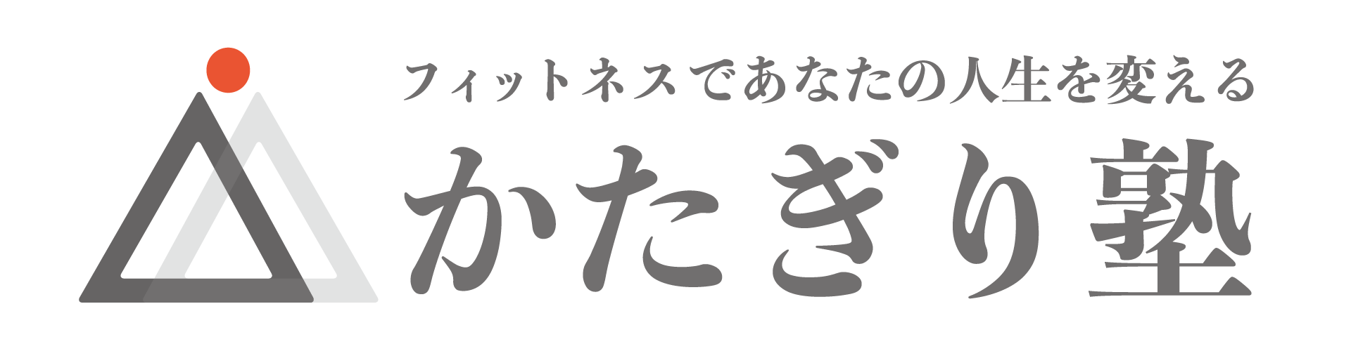 【中野坂上徒歩３分】パーソナルジム『かたぎり塾 中野坂上店』が２０２３年９月５日にオープン！