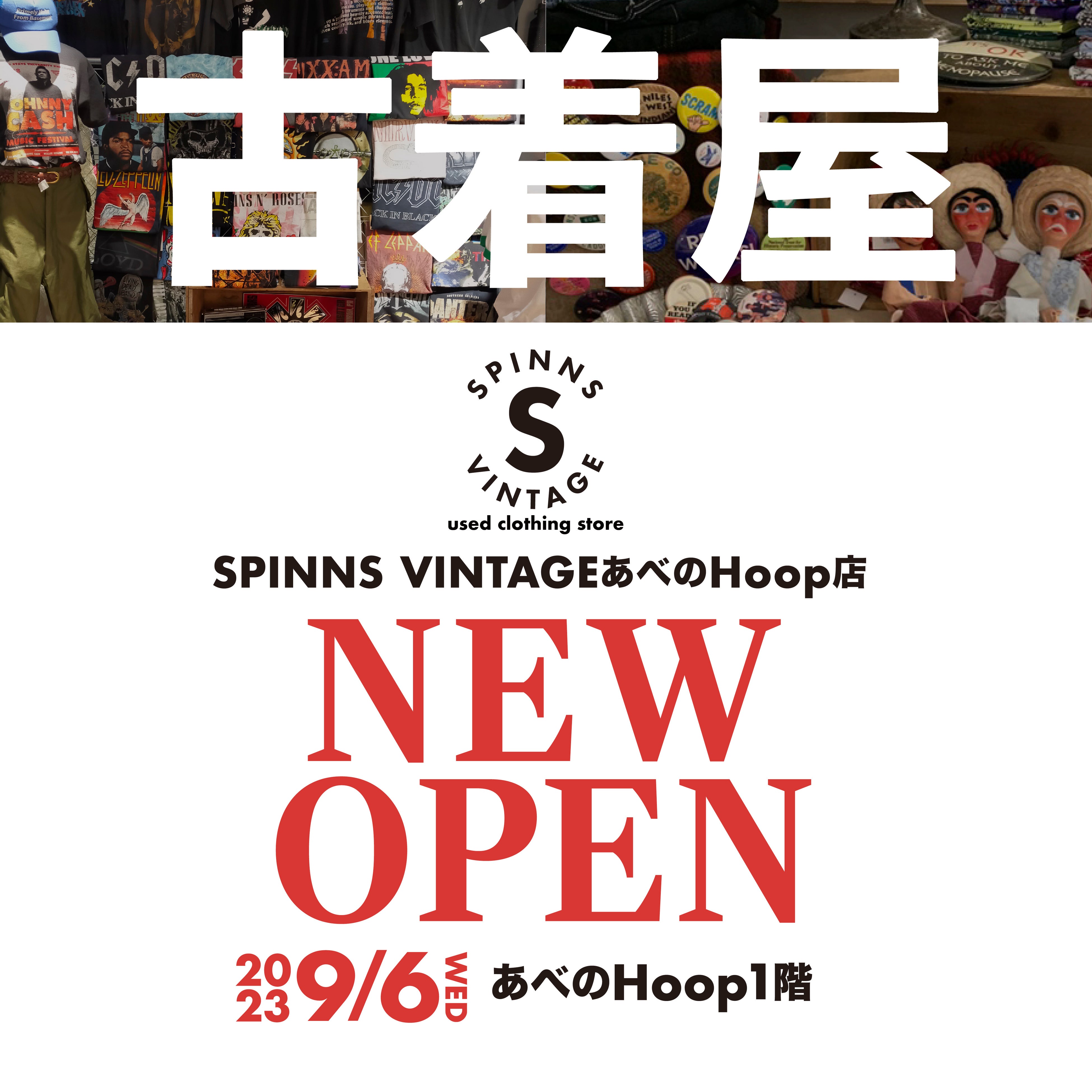 あべのHOOPにSPINNSがOPEN！