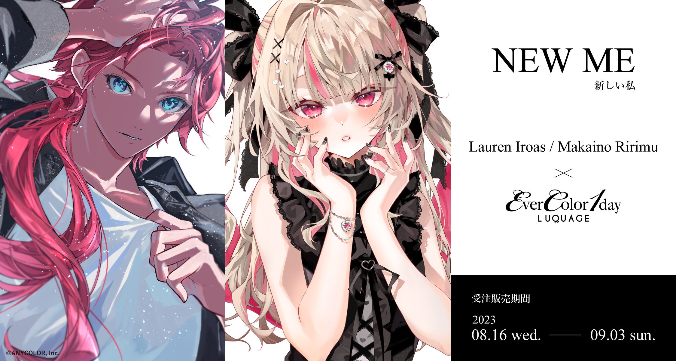 VTuber「にじさんじ」所属の魔界ノりりむとローレン・イロアスがカラーコンタクト「EverColor1day LUQUAGE」とコラボ！描き下ろしイラストを使用した限定セットを完全受注にて発売！