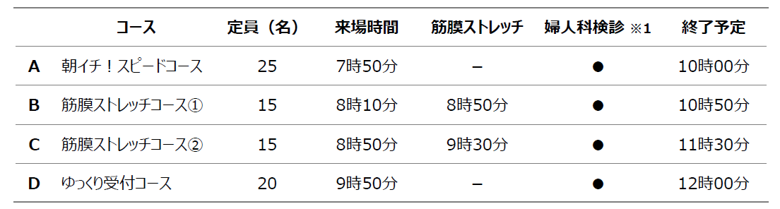 2023年10月15日（日）に「マンモサンデー」を開催します