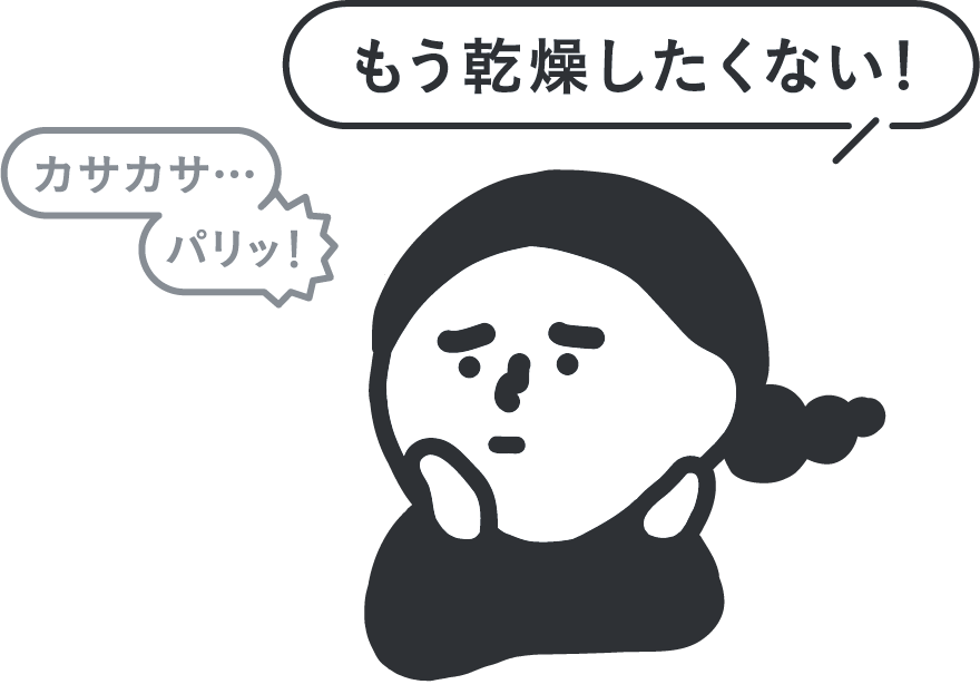 約半数の方が夏場に“肌が乾燥している”と回答！コロナ時期やこれからの秋冬にかけての肌悩みを徹底調査