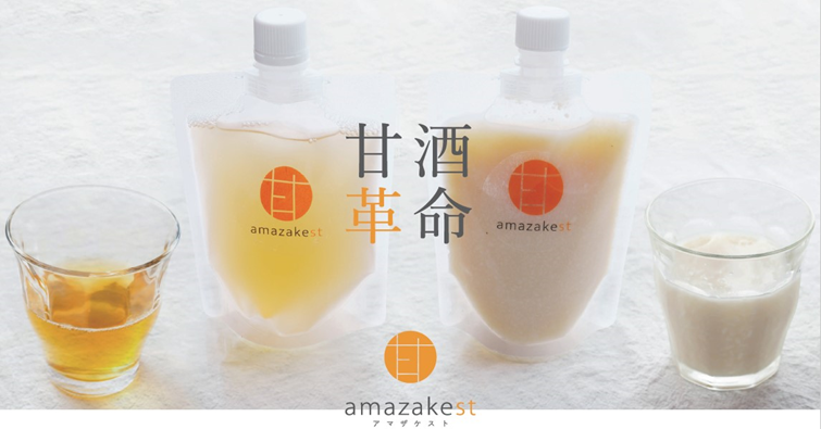 甘酒の最上級を目指す「amazakest」誕生！「健康で美しいカラダ」を追求する天然アミノ酸「5-ALA」配合