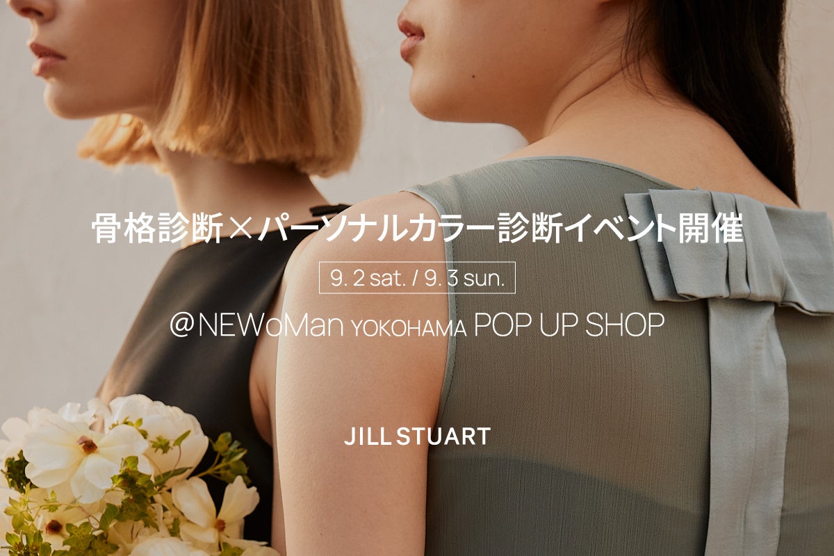 ロジカルな似合うに出会える「FMK POP-UP」がJILL STUART POP UP SHOPにて提供開始