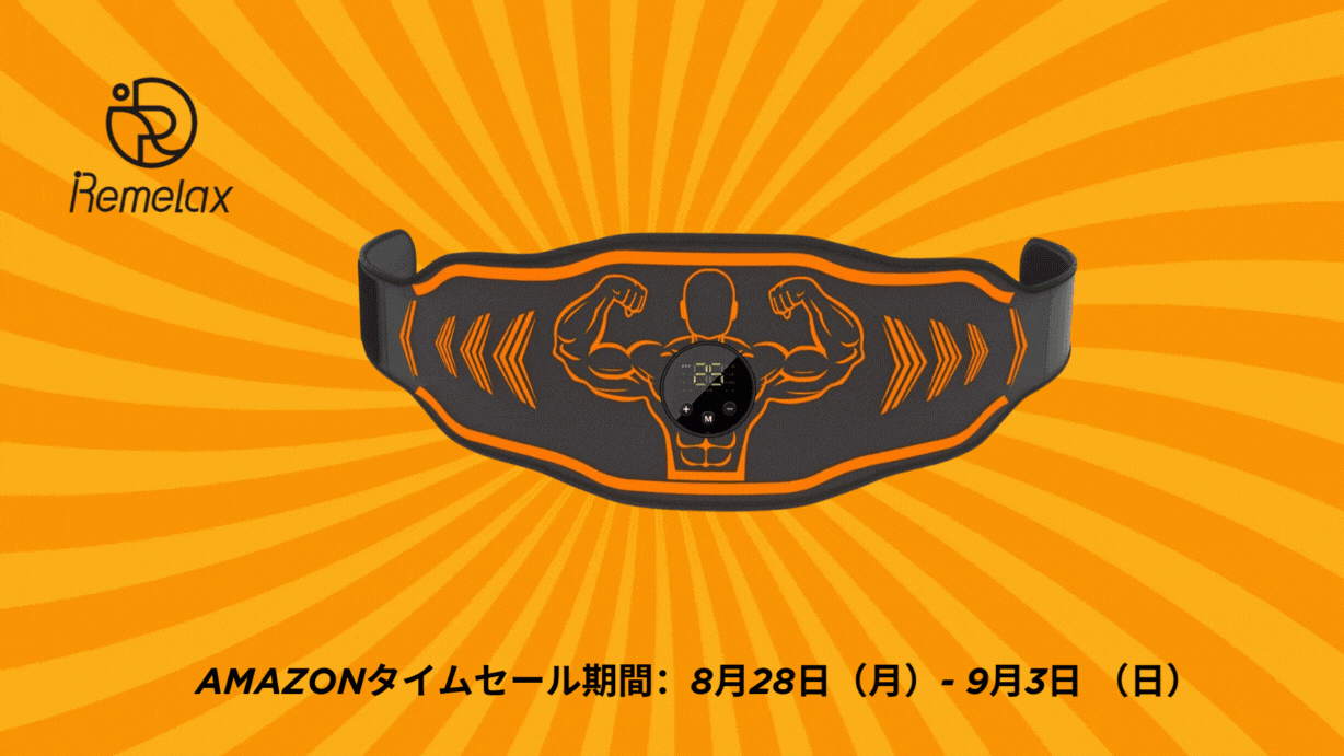 【Amazonタイムセール　33％OFF】驚異のEMS腹筋ベルトがAmazonで7日間限定キャンペーン！ぜひお見逃しなく！