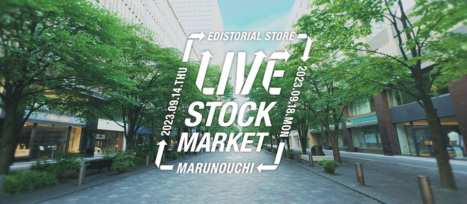 LIVE STOCK MARKET in MARUNOUCHI　初開催