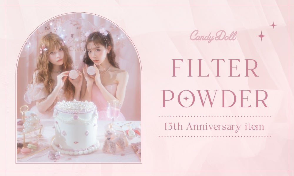 CandyDoll15周年を記念しフィルター級の肌補正※が叶う限定パウダーが登場！益若つばさが過去一カワイイ！と大絶賛した新アンバサダー緩苺とのビジュアルも公開