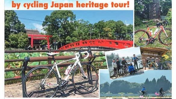 人吉球磨各地に点在するチェックポイントを自転車で巡るモバイルポイントラリー「復興！日本遺産サイクリング in ひとよし球磨 2023」