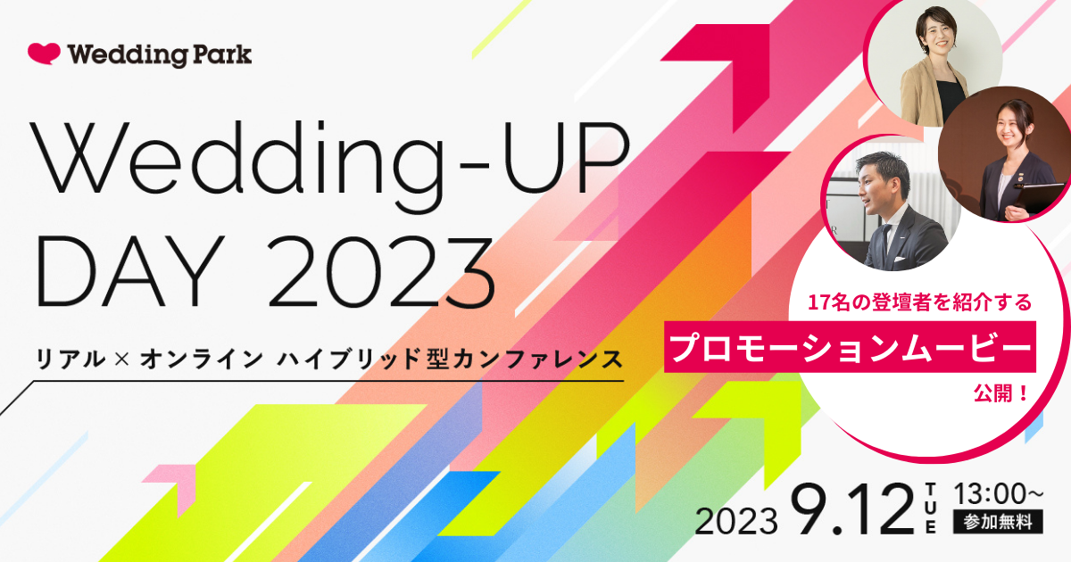 業界内外で活躍するU30の挑戦パーソンが一堂に会するハイブリッド型のビジネスカンファレンス　開催まで残り1週間！17名の登壇者を紹介するプロモーションムービーを公開