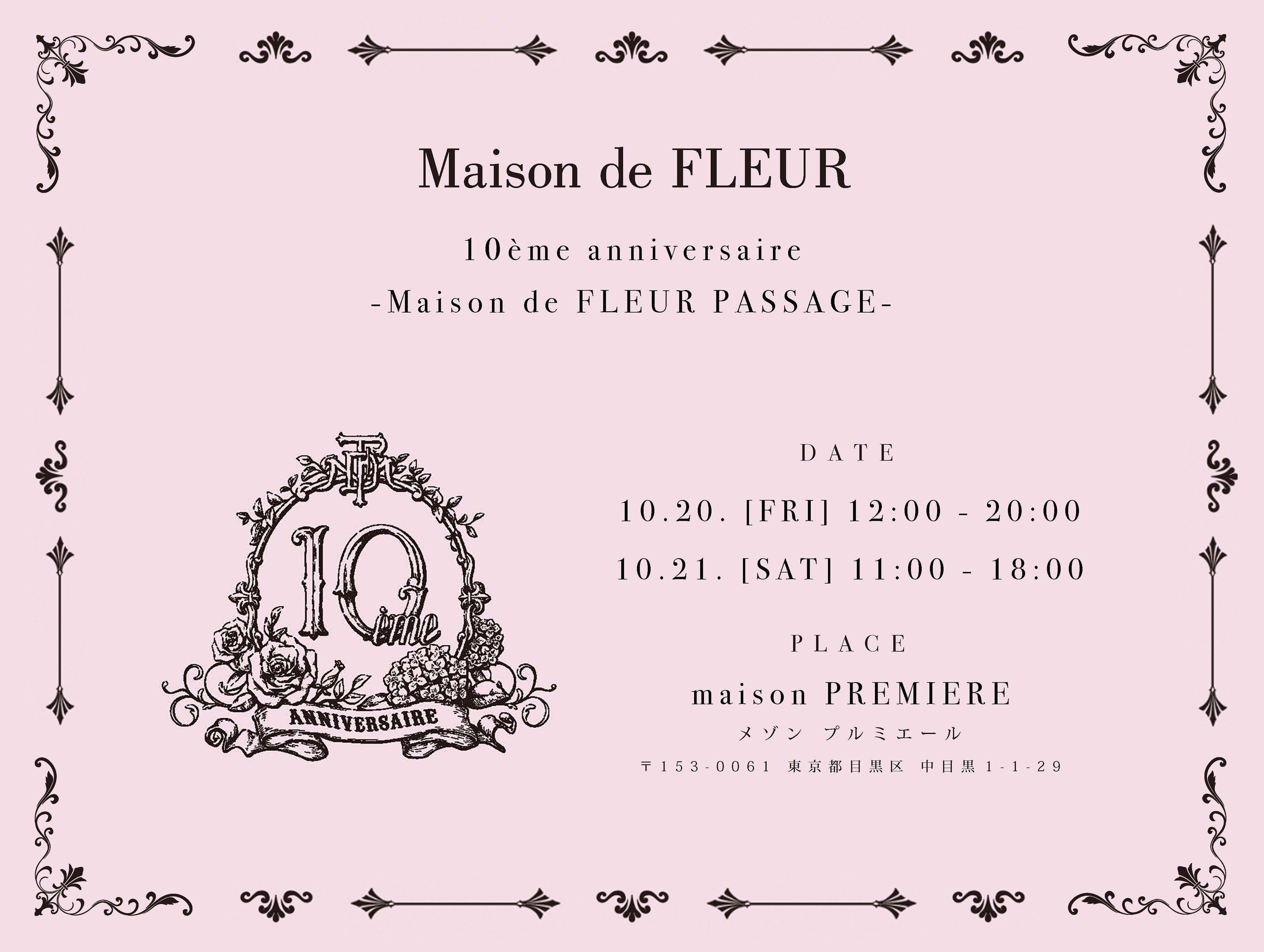 ブランド10周年記念を記念したイベント『Maison de FLEUR 10eme anniversaire -Maison de FLEUR PASSAGE-』