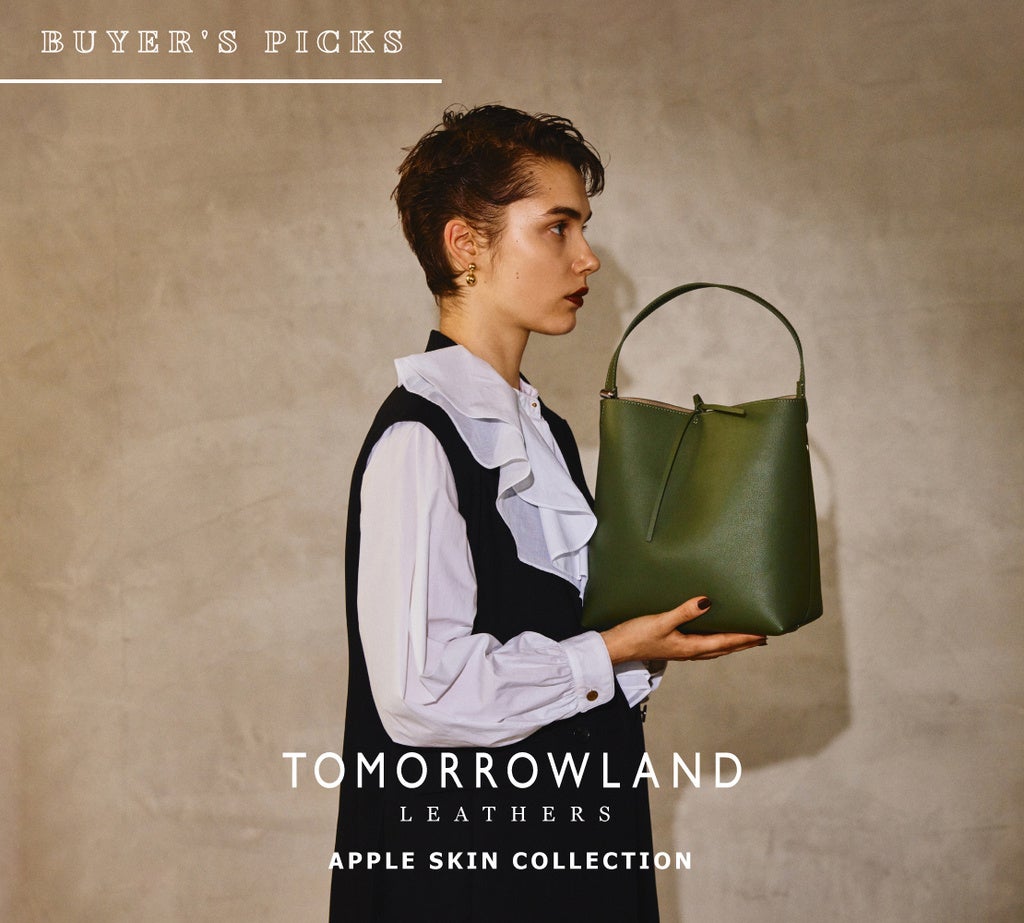 TOMORROWLAND BUYER が企画するヴィーガンレザーを使用したトレンドに左右されないバック〈 APPLE SKIN COLLECTION BUYER’S PICKS 〉