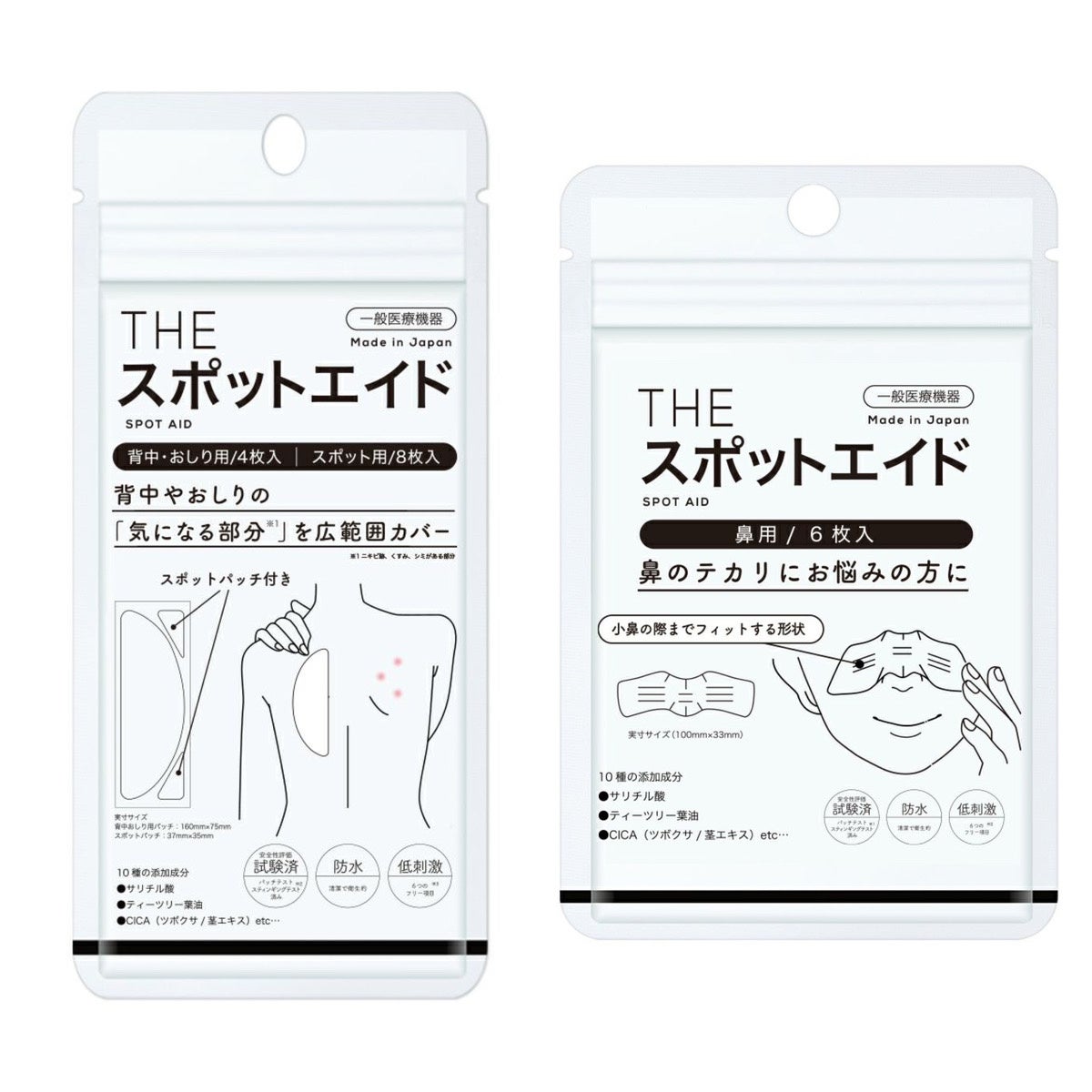 【累計販売数25万個突破！武内製薬の”THE”シリーズ】保湿効果があるCICA成分配合！患部の保護や肌トラブルに！THE スポットエイド 背中・おしり/鼻8月4日(金)に同時新発売！