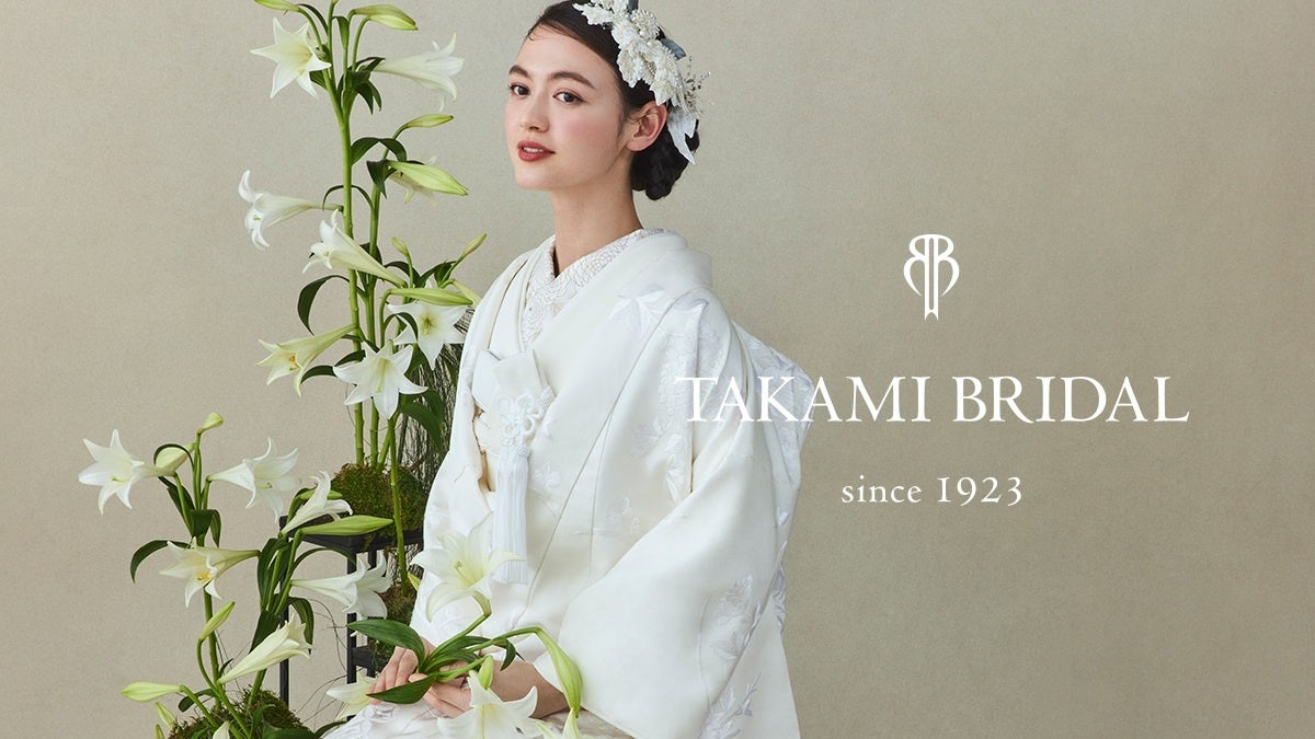 【TAKAMI BRIDAL】2023年9⽉に創業100周年