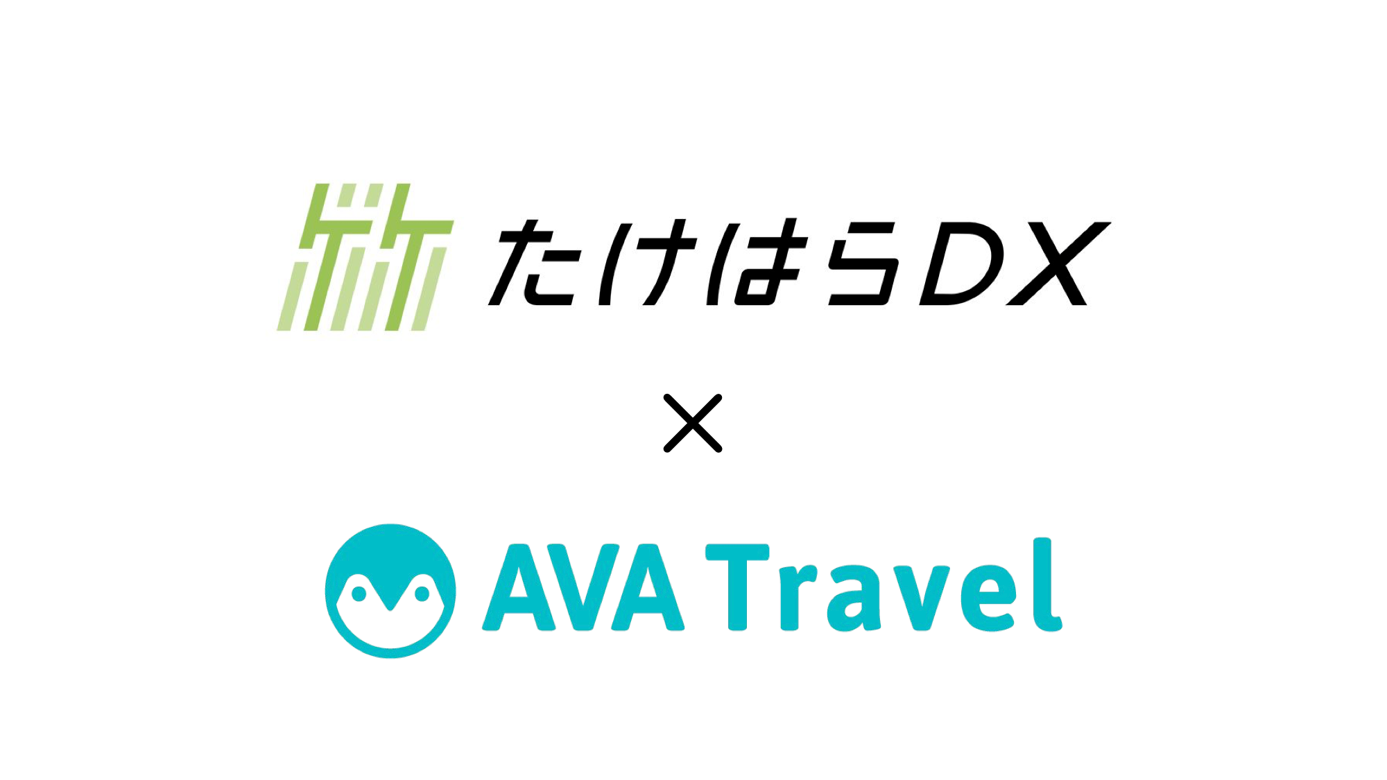 AI×旅行『AVA Travel』が広島県竹原市と連携し、観光・雇用の拡大を目指し事業開始