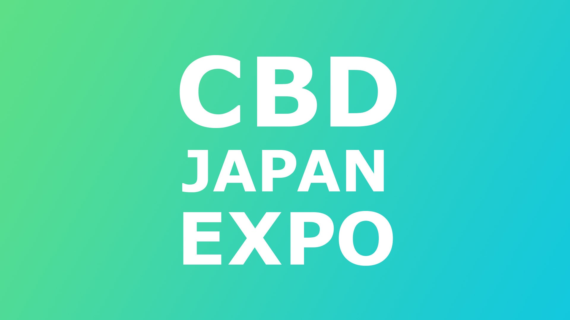 『一般社団法人 日本 カンナビジオール 協会 総会（共催CBD JAPAN EXPO 2023 ）』のお知らせ