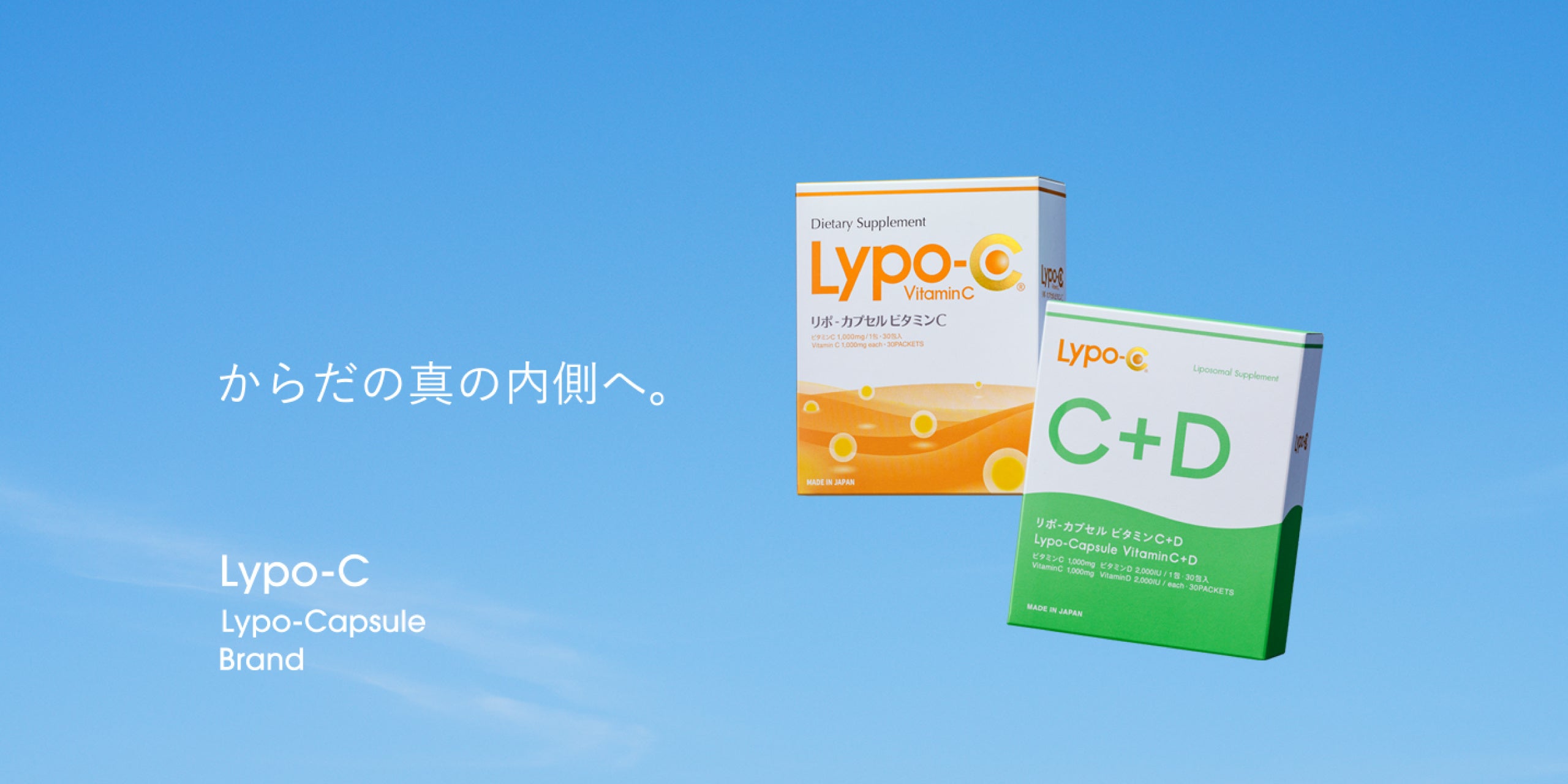 銀座三越でLypo-Cの新商品「Lypo-C Vitamin C＋D」が先行発売、ジューススタンド「Lypo-C CHARGE STATION」も9月13日から期間限定オープン！