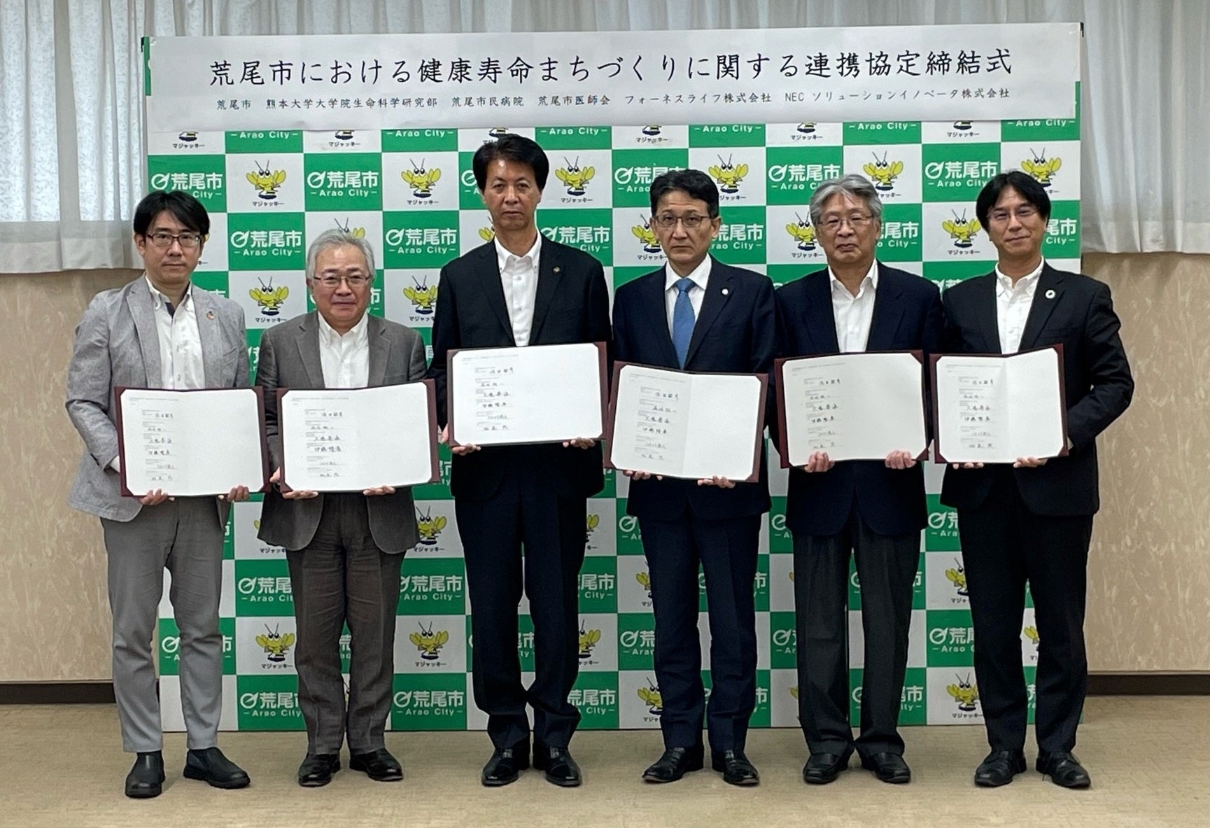 【熊本県荒尾市】連携協定締結のお知らせ