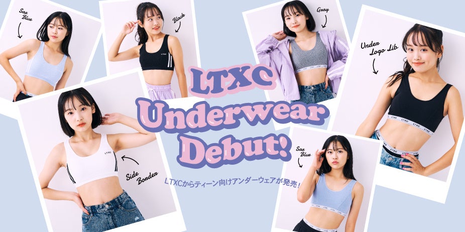 Lovetoxic（ラブトキシック）の新ライン『LTXC』（エルティーエックスシー）よりティーン向けアンダーウエアが発売！！