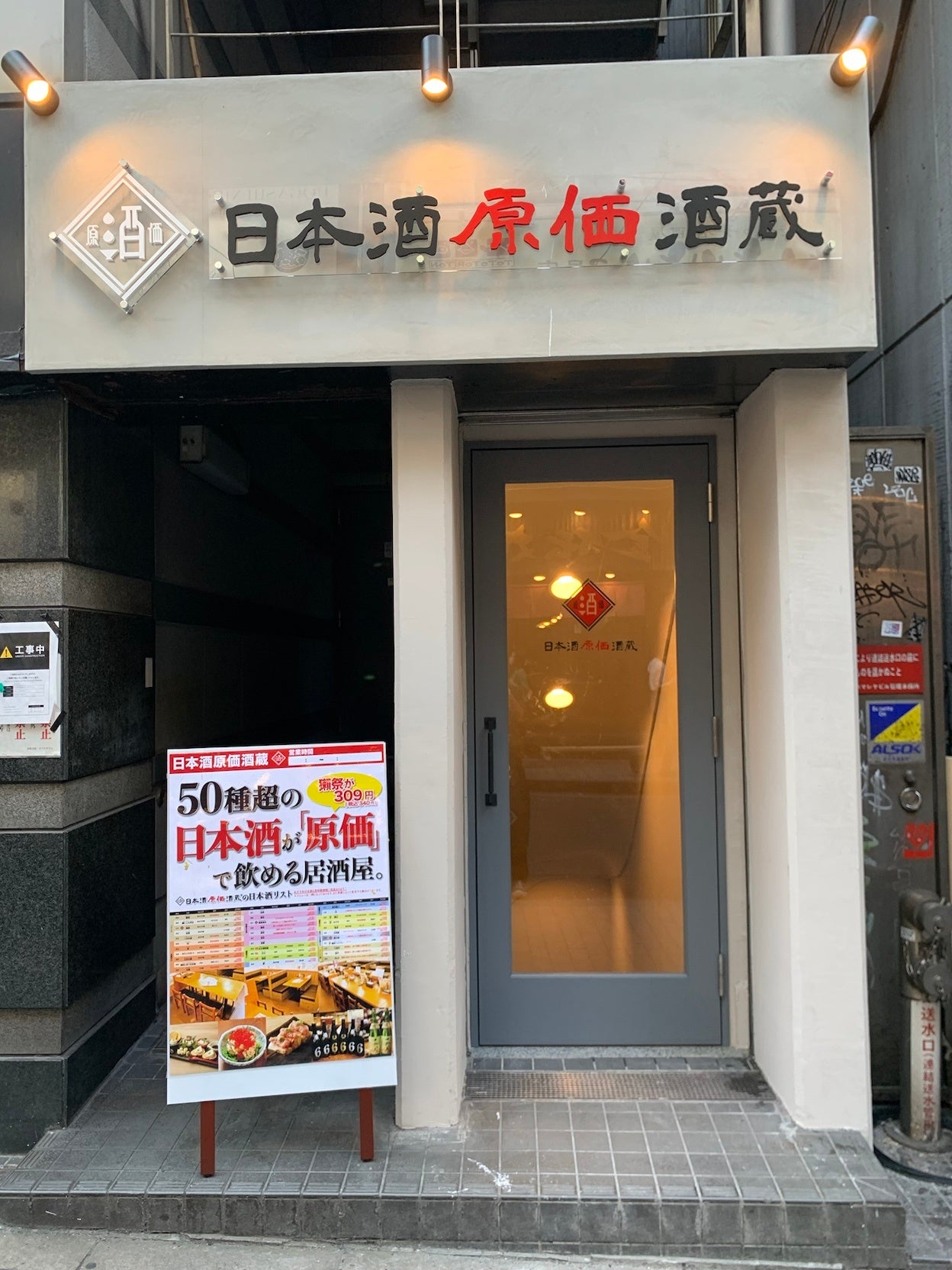 渋谷本店外観